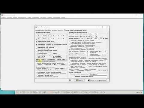 Видео: АСУП Julivi - Планирование заказа 5 - Доп режимы и настройки