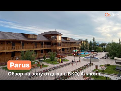 Видео: Зона отдыха Parus в ВКО Алаколь