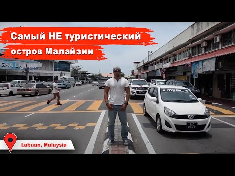 Видео: Малайзия Лабуан. Путешествие на яхте по Азии. На мачте яхты. Ремонт яхты