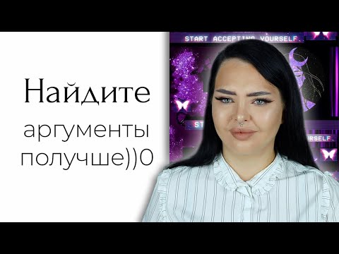 Видео: Читаю комментарии вежливо и спокойно (вроде бы)