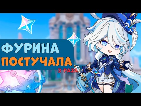 Видео: ПУТЬ ДО ФУРИНЫ С6 | КРУТКИ GENSHIN ФУРИНА
