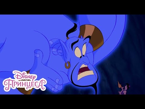 Видео: Среща с Духа | Аладин | Disney Принцеса