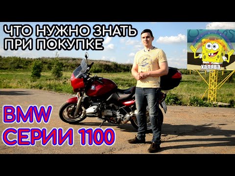 Видео: BMW R1100R - анти тестдрайв, что нужно знать при покупке