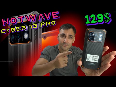 Видео: НОВИНКА 2023 - Защищенный смартфон Hotwav Cyber 13 pro