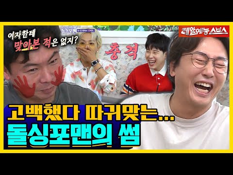 Видео: Флирт четырех разведенных мужчин