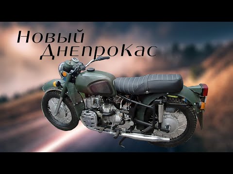Видео: Днепро-Касик. Проводка и первый запуск.