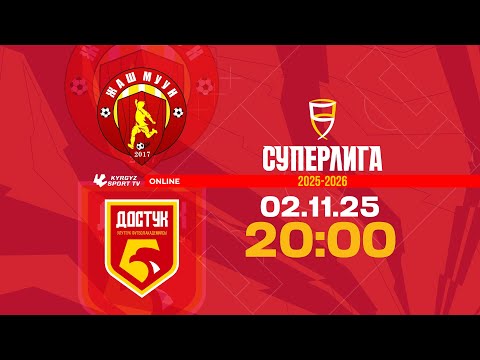 Видео: Жаш Муун - Достук l Футзал l Суперлига l 2025-2026©
