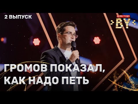 Видео: Виталий Бодров — Синяя вечность | ФАКТОР.BY | 5 сезон | 2 выпуск