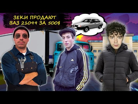 Видео: Мошенники продают авто по заниженной цене. Орущий зек разводит на предоплату за машину.