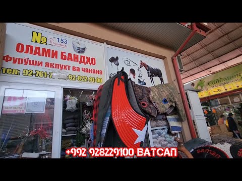 Видео: Магазин лавозимоти Асп дар шахри Хуҷанд 🇹🇯