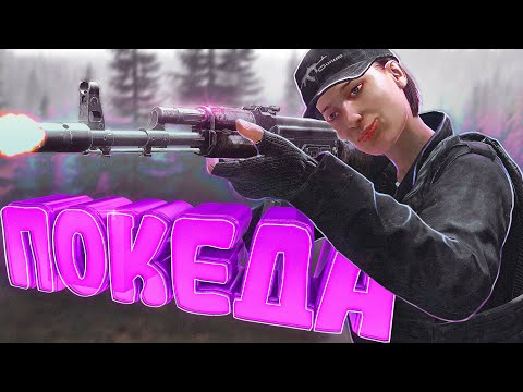 Видео: КАЗНИЛА ВЕСЬ СЕРВЕР | DayZ Stalker RP