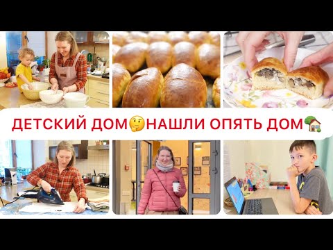 Видео: ПОЧЕМУ ПОПАЛА В ДЕТСКИЙ ДОМ🫣ВКУСНЫЕ МАКАРОНЫ С ТУНЦОМ И ПИРОЖКИ 💰ЗАРАБОТАЛИ НА ОТДЫХ🥰☃️