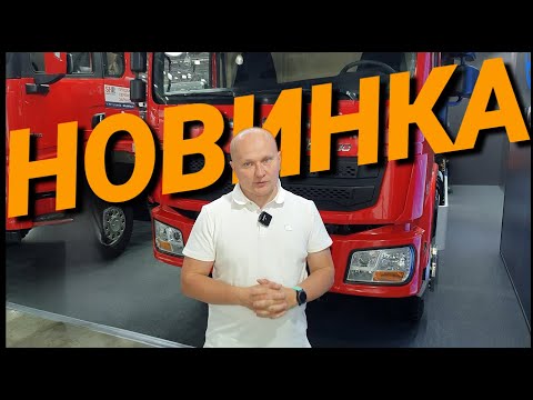 Видео: Новинка из Китая Shacman L3000 4x2 бизнес конкурент Sitrak Камаз Маз Howo Faw Man и Volvo