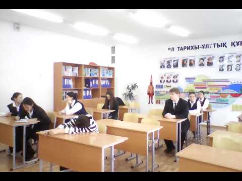 Видео: Ауыл олимпиадасы 42 мектеп Құқық негіздері 9 сынып