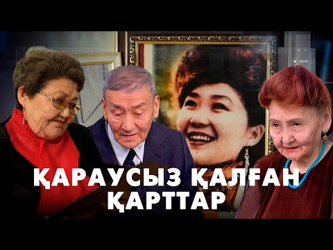 Видео: Ғ. Мүсірепов ғашық болған актриса қарттар үйін паналап жүр | Шешімі бар