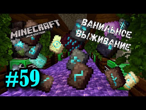 Видео: Майнкрафт ЛетсПлей #59 - РУиНЫ | Ванильное выживание