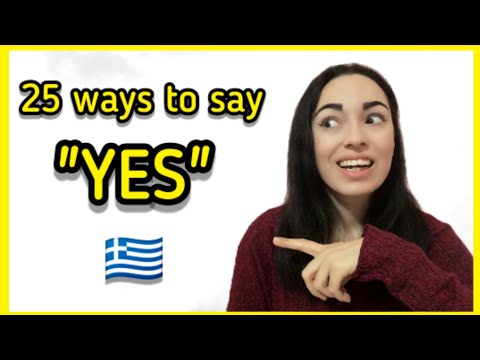 Видео: 25 СПОСОБОВ сказать «ДА» на ГРЕЧЕСКОМ ЯЗЫКЕ 2021 | Учи греческий с Катериной