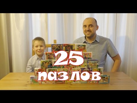 Видео: ПАЗЛ ЧЕЛЛЕНДЖ Собираем 25 пазлов Свинка Пепа, Робокар Поли, Молния Макуин против Советских мультиков