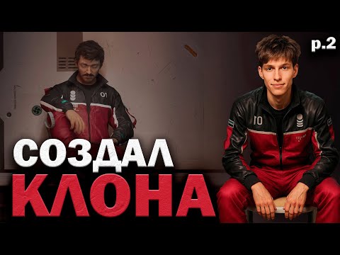 Видео: ЧТО? У МЕНЯ ЕСТЬ КЛОН? THE ALTERS #2