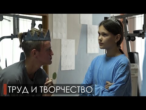 Видео: Конец трудовой смены