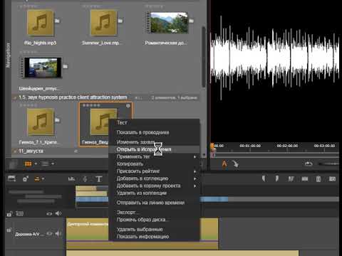 Видео: Звуковое соровождение в Pinnacle Studio, аудиомикшер, монтаж звука