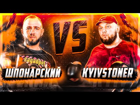 Видео: КИЕВСТОНЕР ПРО СЫНА, ДИЕТУ, ДРУЗЕЙ