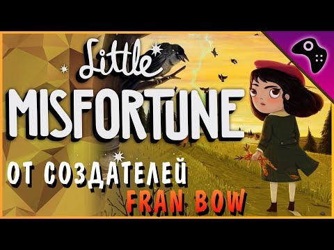 Видео: Обзор ШИКАРНОЙ игры Little MISFORTUNE / Новый КВЕСТ от создателей "FRAN BOW"