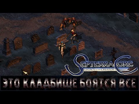 Видео: SEPTERRA CORE  ▶ИССЛЕДУЕМ ГОРОД ВЕТРА И ЕГО ОКРЕСТНОСТИ  ▶ ПРОХОЖДЕНИЕ #4