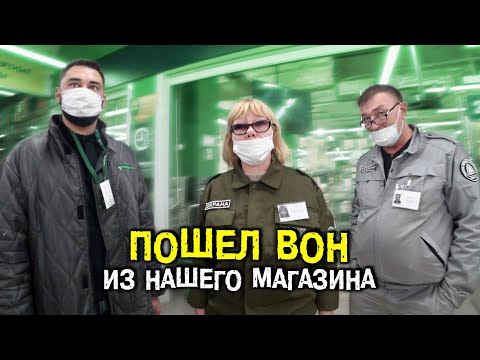 Видео: Охрана вызвала полицию и пожалела об этом. Задержали покупателя в магазине