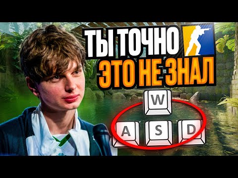 Видео: ТЫ ТОЧНО ЭТОГО НЕ ЗНАЛ В КС 2! ФИШКИ И ГРАНАТЫ ОТ ПРО