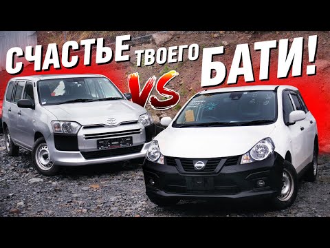 Видео: Где комфортней ВОЗИТЬ КАРТОШКУ? Toyota PROBOX или Nissan AD? Подробное сравнение.