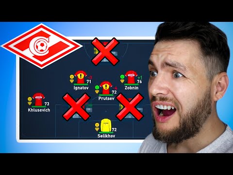 Видео: ПЕРЕСТРОЙКА за СПАРТАК пока не сделаю КВАДРУПЛ + ЛЧ в FIFA | фифа эксперименты #fifa23