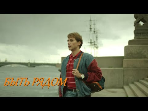 Видео: Одна жизнь на двоих | Сеня и Настя | Быть рядом | Мохито