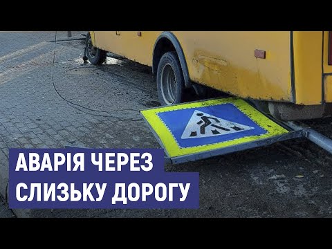 Видео: У Сумах біля 19 школи сталася аварія з маршруткою