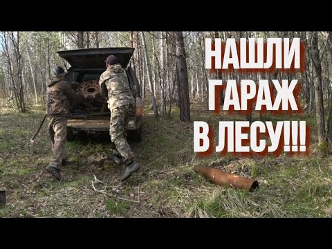 Видео: НАШЛИ ТРАКТОРНЫЙ ГАРАЖ В ГЛУХОМ ЛЕСУ!!!!!