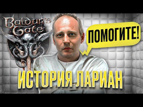 Видео: ГЛАВНЫЙ БЕЗУМЕЦ ИГРОСТРОЯ | История Larian Studios