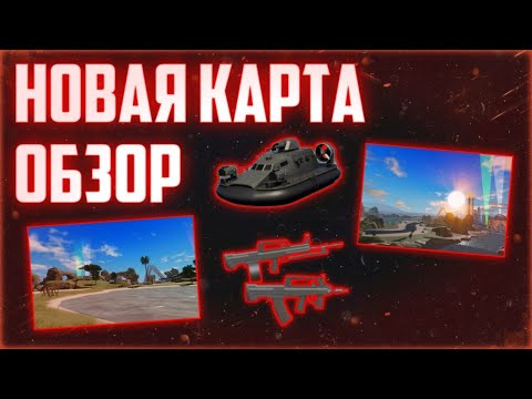 Видео: Обзор обновления с новой картой и HACV Overlord || War Tycoon Roblox