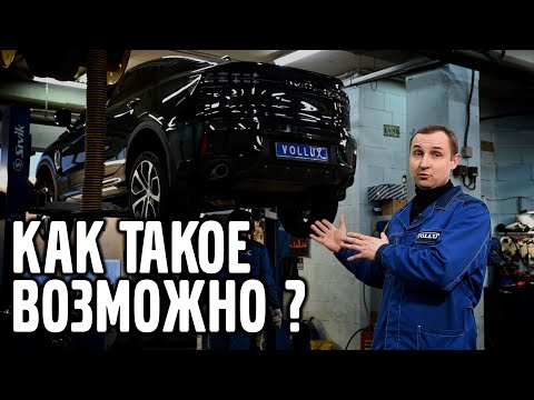 Видео: Как такое возможно??? Масло в Lynk&Co, Geely, Volvo