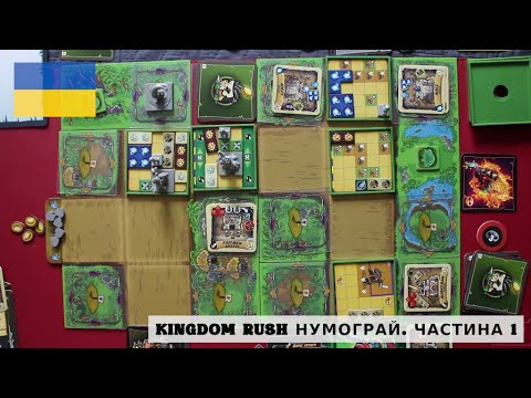 Видео: Kingdom Rush - Нумограй. Частина 1