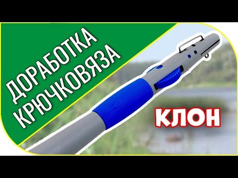 Видео: НАКОНЕЦ ТО ОН ДЕРЖИТ мелкие крючки! Доработка крючковяза.