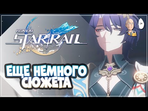 Видео: В поисках Герты в квесте Доктора Рацио. | Honkai: Star Rail №309