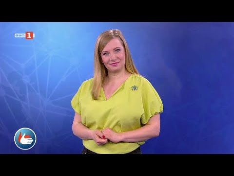 Видео: Среща с един от малкото специалисти по позитивна психотерапия, "Светът на жестовете" - 19.05.2023