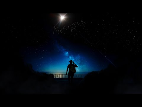 Видео: Самуел Мануелян - Мечтател / Dreamer feat. Ivan Lechev