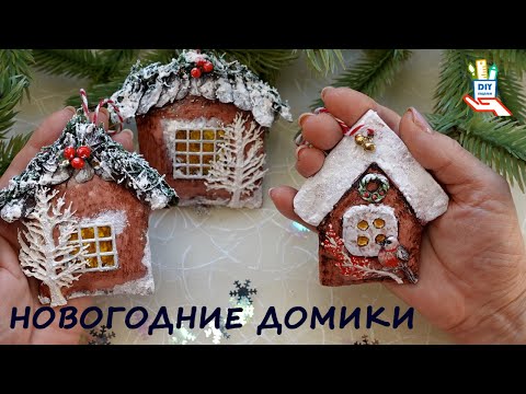 Видео: ♻️Новогодние домики! Керамика из картона[diy]🎄