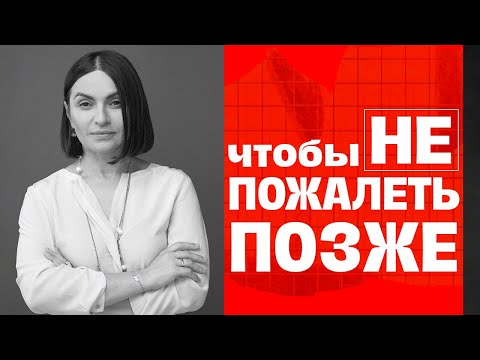 Видео: Наталья Емченко: КАК ПРИНЯТЬ РЕШЕНИЕ если сомневаешься ПРАВИЛЬНОЕ решение, о котором вы НЕ пожалеете