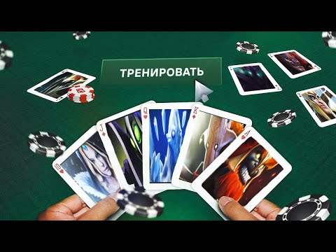 Видео: ТРЕНЕР, КОТОРЫЙ ИЗМЕНИТ ВАШУ ИГРУ! | Как выиграть любую линию в ДОТА 2