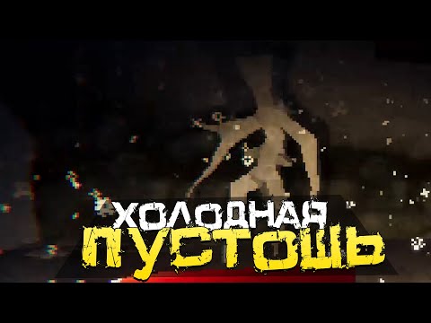 Видео: ЭКСПЕДИЦИЯ В СТРАШНУЮ МОРОЗНУЮ ПУСТОШЬ! ИНДИ ХОРРОР ПРОХОЖДЕНИЕ - Sender [Хоррор Стрим, Прохождение]