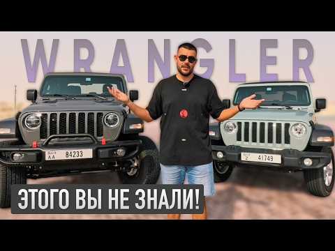 Видео: Вот Почему Jeep Wrangler — лучший внедорожник 2024 года!
