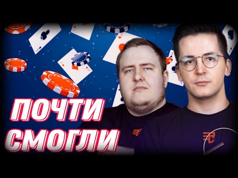 Видео: НЕ ПОЛУЧИЛОСЬ,НЕ ФАРТАНУЛО | ТУРНИР ПО ПОКЕРУ