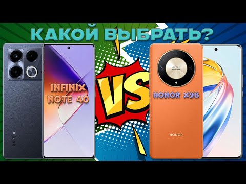Видео: Большое сравнение Infinix Note 40 и Honor X9b - Какой взять и почему?